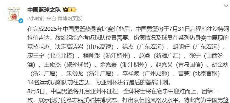 开云中国官网 -赛后体能课后，山东男篮扳平良机备战NBA常规赛，质疑声四起，资深球员宣示担当的简单介绍