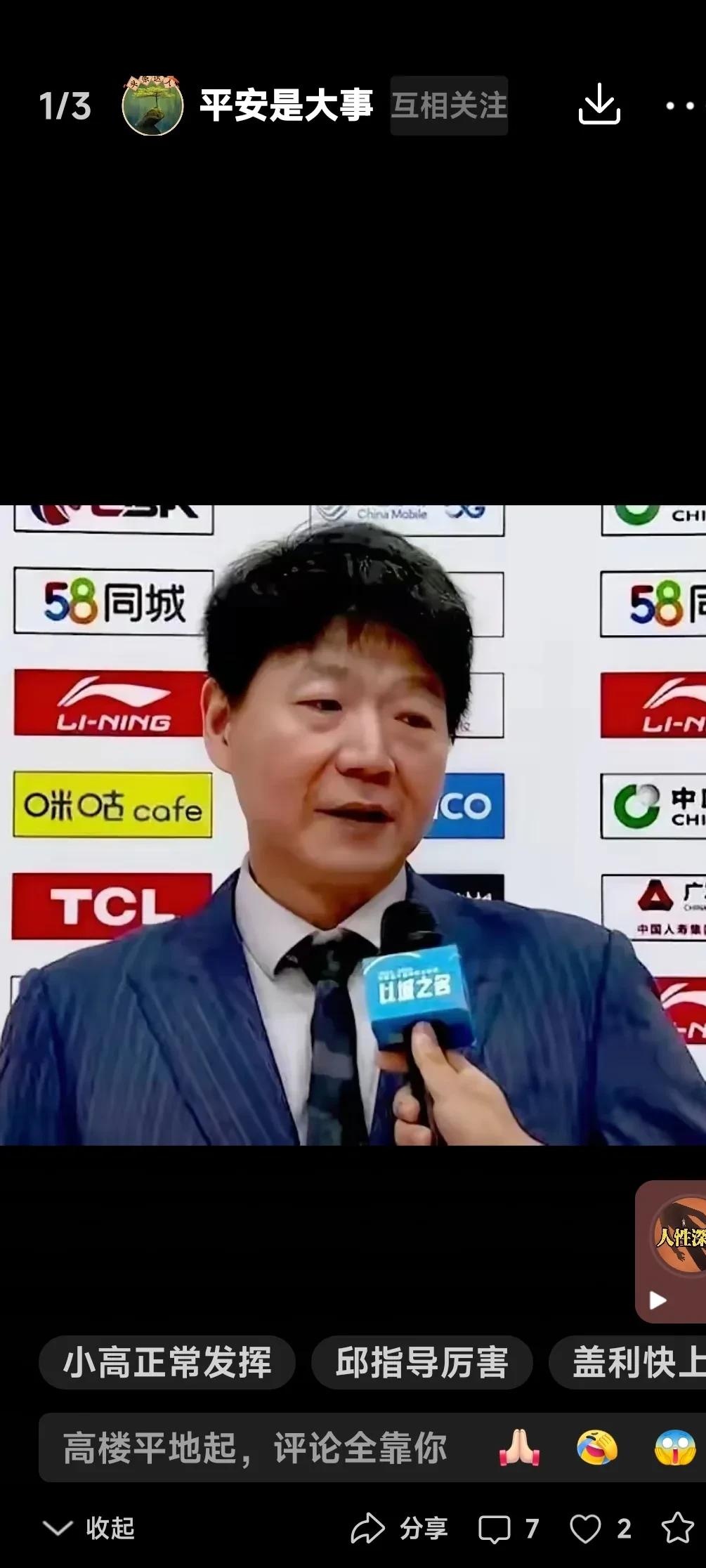  风云突变山东男篮冲刺阶段迎来里程碑，亚冠版图或变，悬念犹存，控场能力受关注